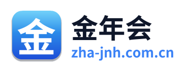 金年会